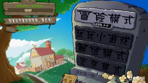 植物大战僵尸三种豌豆怎么解锁?1