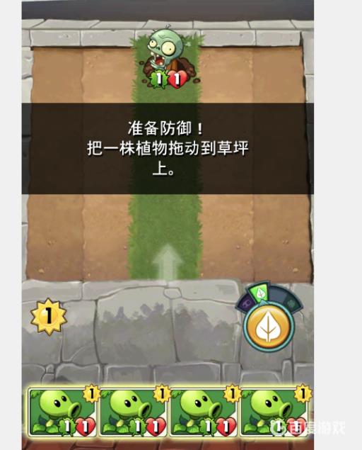 植物大战僵尸英雄怎么才能进入?3
