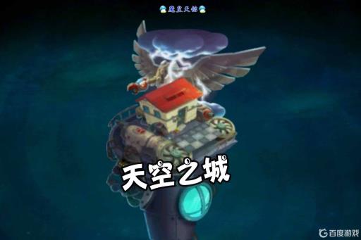 植物大战僵尸在房子上是哪个世界?2