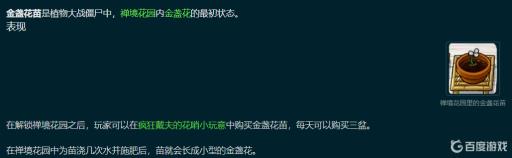 1代植物大战僵尸隐藏植物怎么获得?2