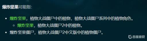 1代植物大战僵尸隐藏植物怎么获得?4