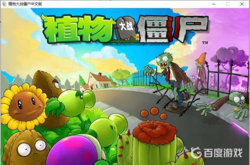 植物大战僵尸为什么没有十个卡槽?1