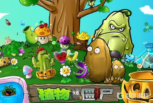 pvz坚不可摧5000阳光怎么过?_坚不可摧植物大战僵尸怎么过