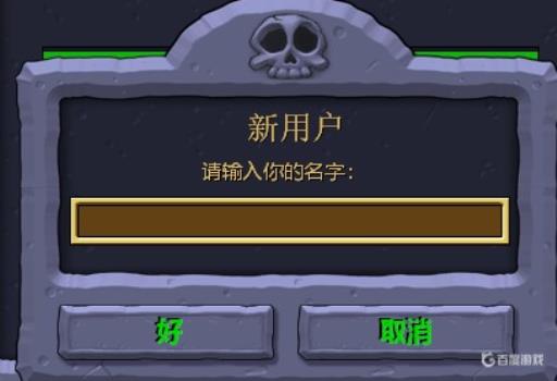 植物大战僵尸砸罐子怎么存档?_植物大战僵尸砸罐子只能到15局