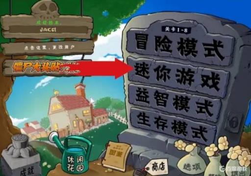 植物大战僵尸僵王博士的复仇怎么打?1