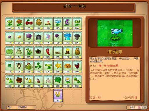 植物大战僵尸里面的寒冰射手长什么样?_植物大战僵尸寒冰射手简介