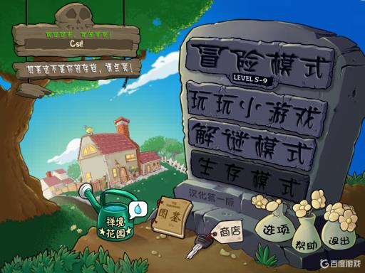 植物大战僵尸讲的是一个什么故事?_植物大战僵尸讲的是一个什么故事呢