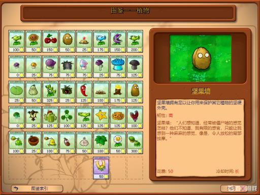 植物大战僵尸坚果有几种形态?_植物大战僵尸的坚果叫什么名字