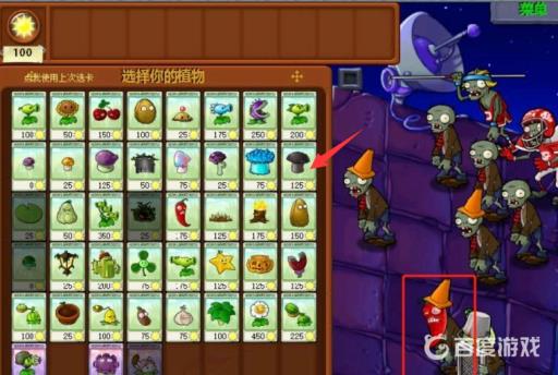 pvz辣椒僵尸怎么克制?2