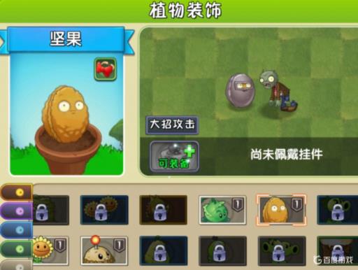 植物大战僵尸中的坚果墙怎么用?_植物大战僵尸里的坚果