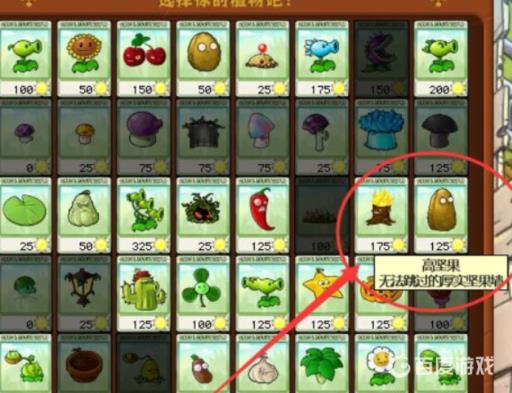 植物大战僵尸原版33