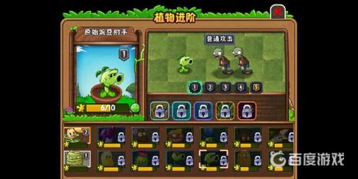 pvz豌豆射手所有形态排名是什么?5