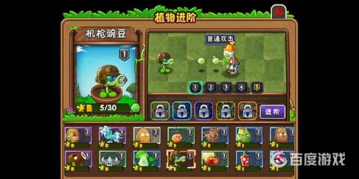 pvz豌豆射手所有形态排名是什么?8