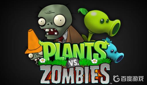 豌豆家族谁最厉害?1