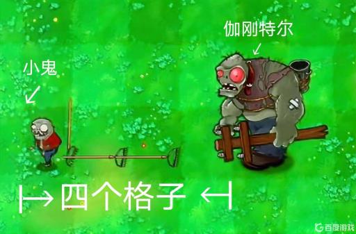 植物大战僵尸小鬼僵尸会被扔在什么位置?1