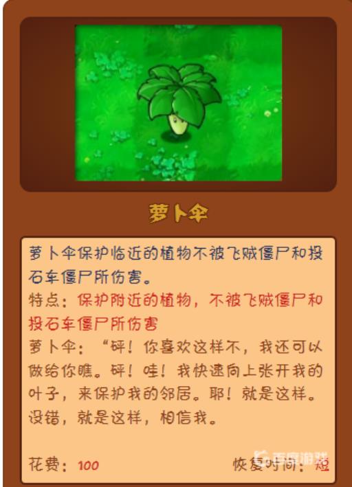 植物大战僵尸的飞贼僵尸不能偷什么?2