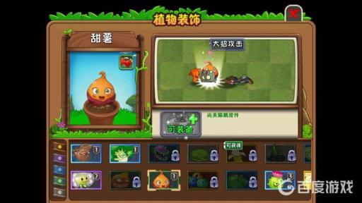 植物大战僵尸飞龙在天怎么抵挡?3