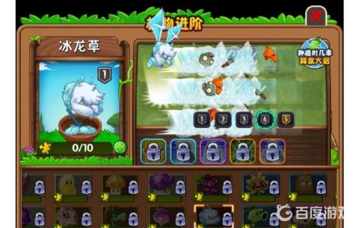 植物大战僵尸中哪些植物是冰系的?6