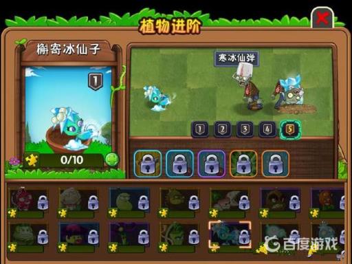 植物大战僵尸中哪些植物是冰系的?8