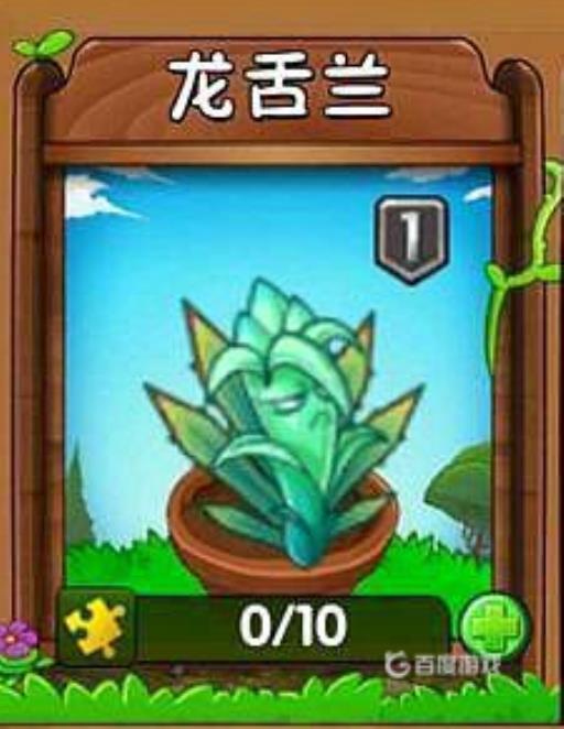 植物大战僵尸中龙舌兰厉害吗?2