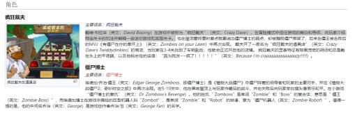 植物大战僵尸疯狂戴夫是不是僵尸博士?1