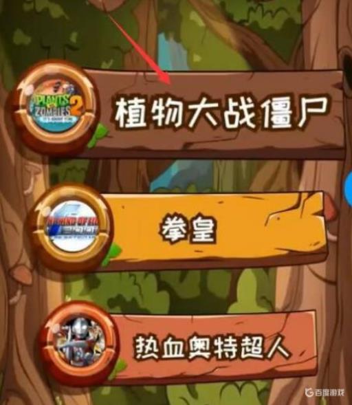 植物大战僵尸的卡片扫一扫怎么用?_植物大战僵尸卡片扫一扫怎么扫