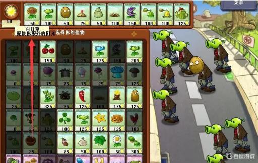 植物大战僵尸头上带植物的僵尸怎么打?3