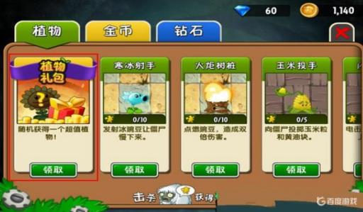 植物大战僵尸英雄如何快速赚钻石?2