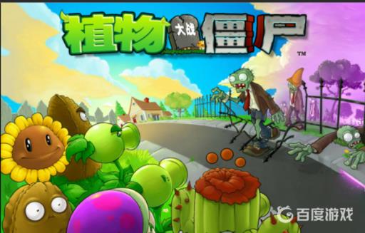 植物大战僵尸暴风雪僵尸怎么阻挡?_暴风雪僵尸怎么打