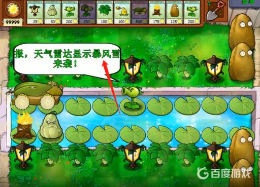 植物大战僵尸暴风雪僵尸怎么阻挡?2