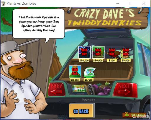 植物大战僵尸夜间植物怎么养?_植物大战僵尸夜间怎么过关