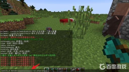 我的世界怎么用指南针追踪玩家?5