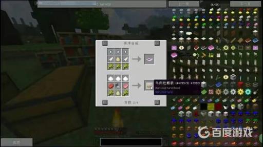 我的世界右边会显示所有物品的模组叫什么?1