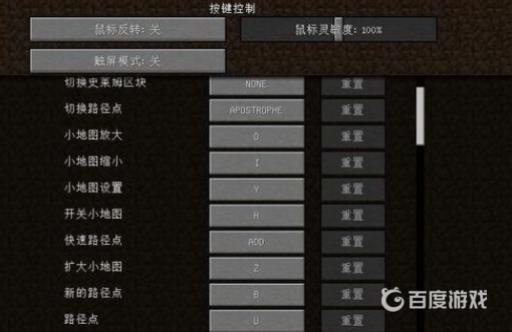 我的世界m键打不开地图怎么办?2