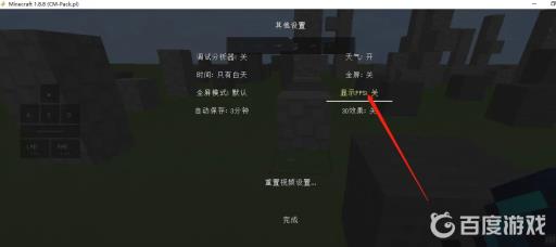 我的世界怎么开帧率显示?2