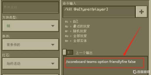 我的世界1.18.2怎么关闭友军伤害?1