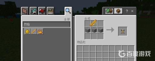 我的世界酿造台怎么用配料表?2