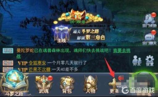 我的世界斗罗大陆魂骨怎么获得?1