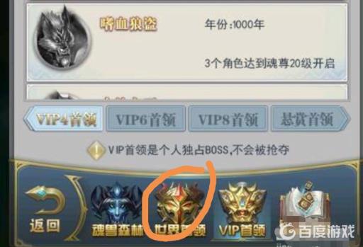 我的世界斗罗大陆魂骨怎么获得?5