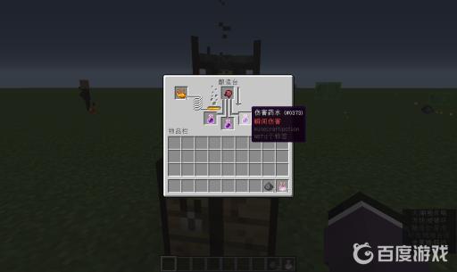 我的世界滞留伤害药水怎么制作?5