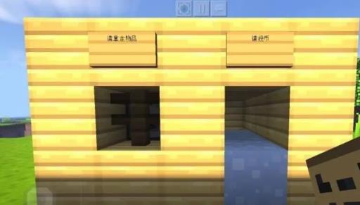 我的世界起床战争村民商店怎么弄?7