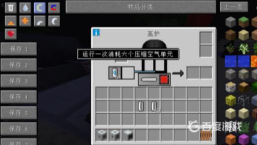 我的世界工业精炼铁锭怎么做?5