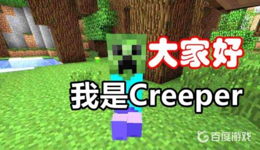 我的世界苦力怕英文叫什么?2