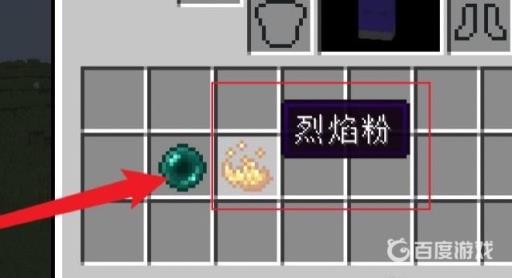 我的世界如何快速找到末地传送门?3