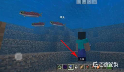 我的世界水桶怎么装鱼?4