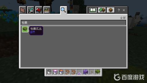 我的世界杜鹃花丛怎么找?2