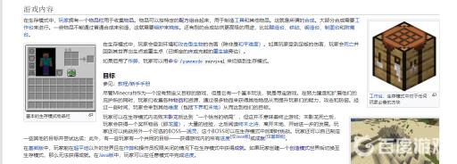 我的世界生存冒险创造什么意思?4