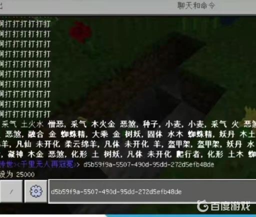 我的世界修仙模组神秘代码是什么?2