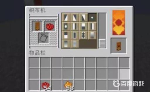 我的世界最炫酷的旗帜怎么做?4