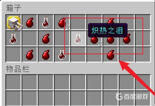 我的世界炽热的铁锭怎么得?5